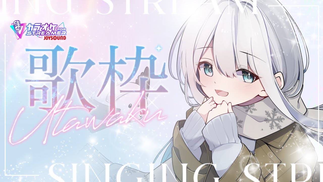 【歌枠：karaoke】初見さん大歓迎！ゆったりまったりしていってね【＃星海りっか】【#vtuber 】#singing   #歌枠 #karaoke
