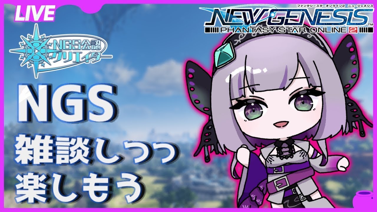【PSO2NGS/公認クリエイター】期間限定周回！！【SHIP5】