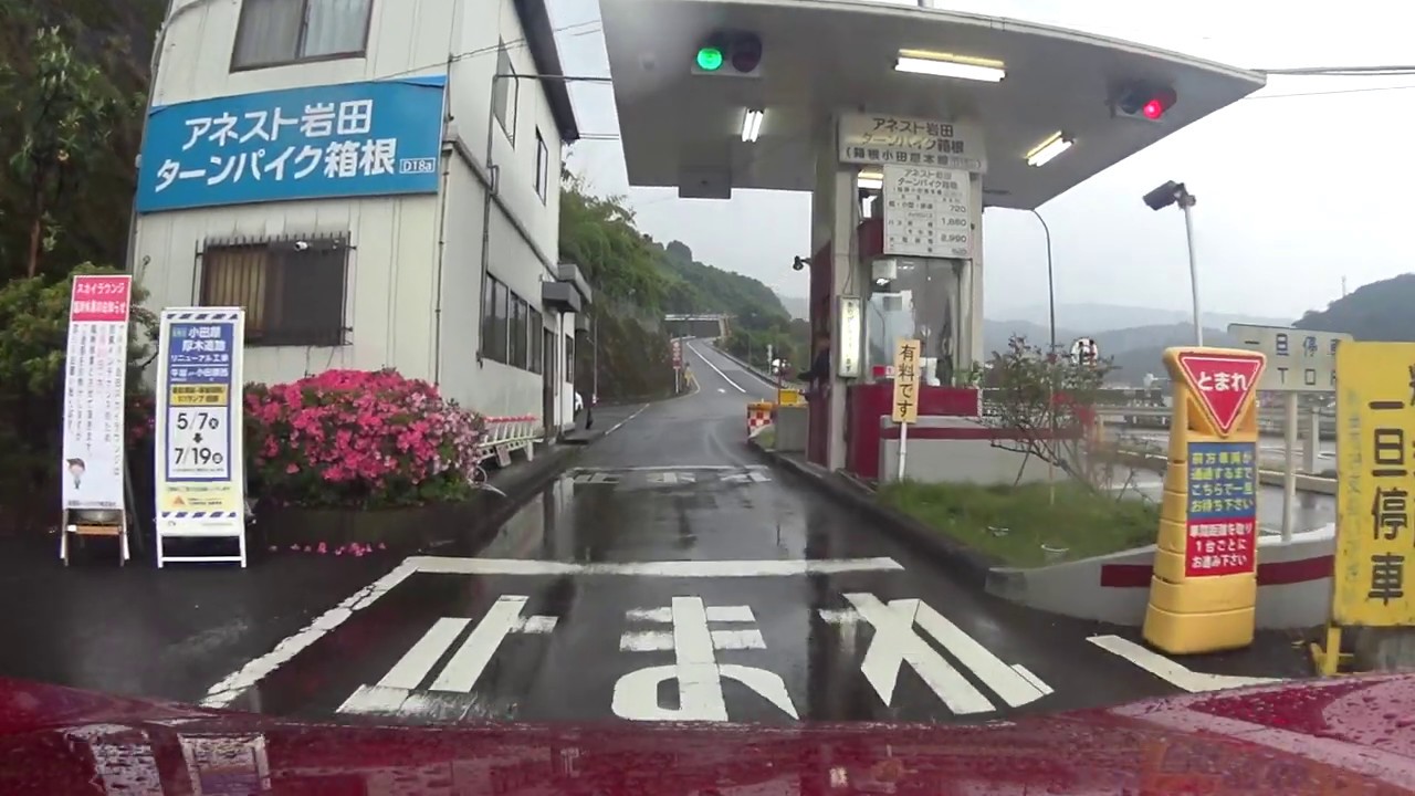 Mazda MX-5 on the Hakone Turnpike, Japan during a THUNDERSTORM!