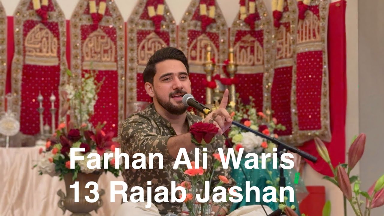 Farhan Ali Waris | 13 Rajab Jashan | Jashan e Maulood e kaba | #13rajab 