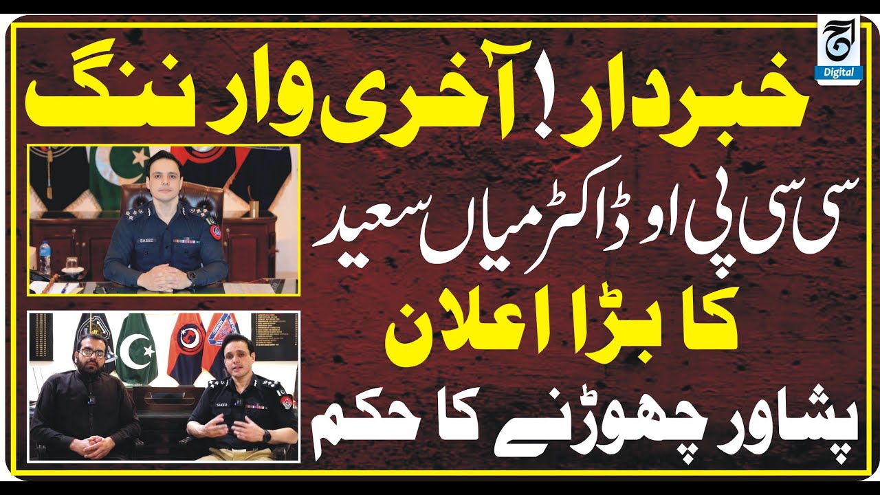 Breaking News! CCPO Dr  Mian Saeed’s Big Announcement  Ordered to Leave Peshawar