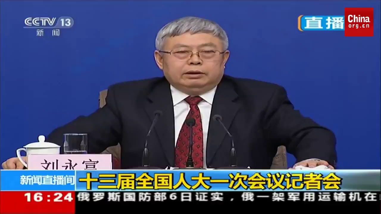 Press conference on China&rsquo;s poverty alleviation progress