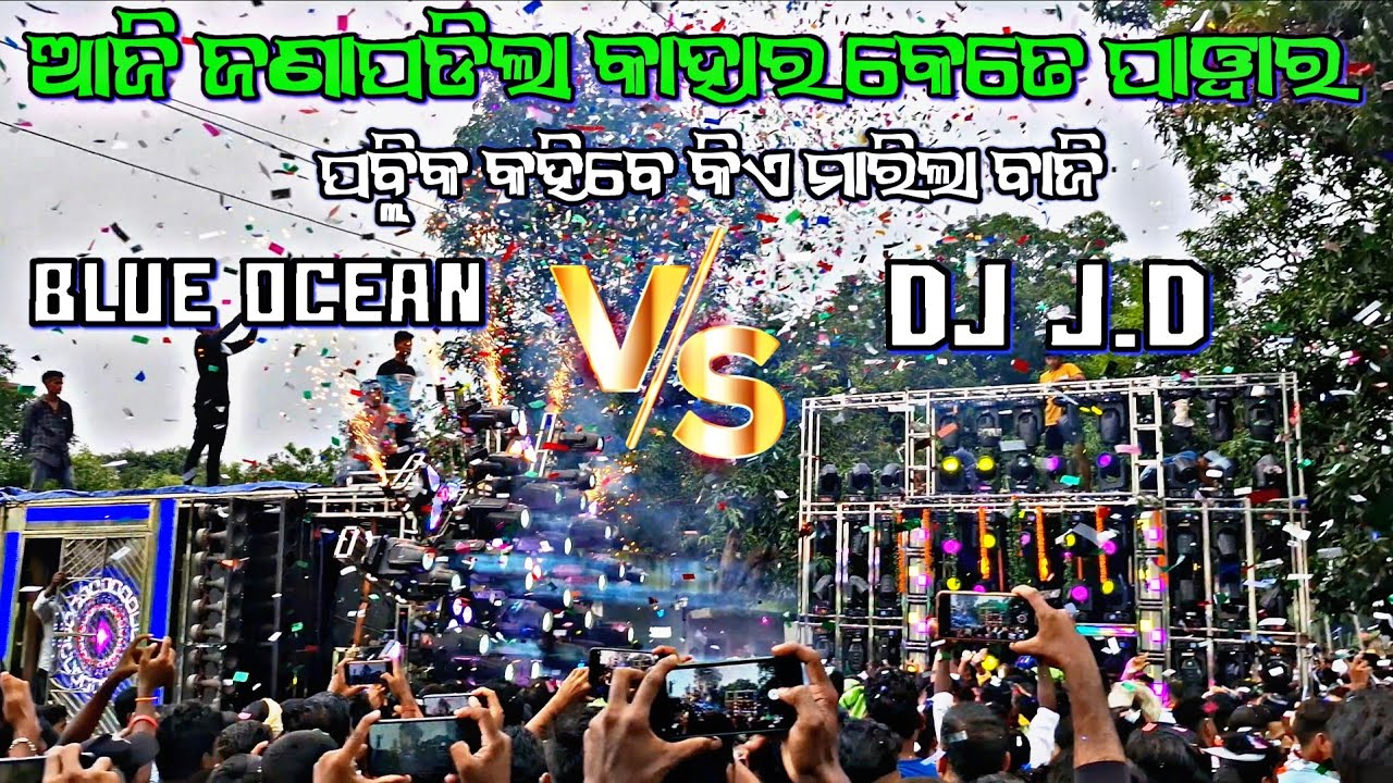 Dj Jd Vs Dj Blue Ocean High Voltage Road Crushing Competition At-Dhenkanal,Khuntujhari Village