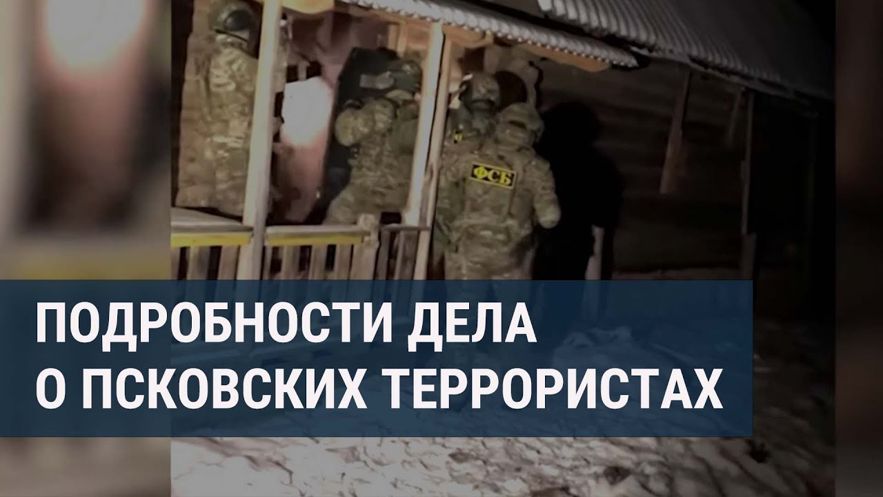 ФСБ убили в Пскове таджикистанцев, обвинив их в терроризме. Кем они были на самом деле