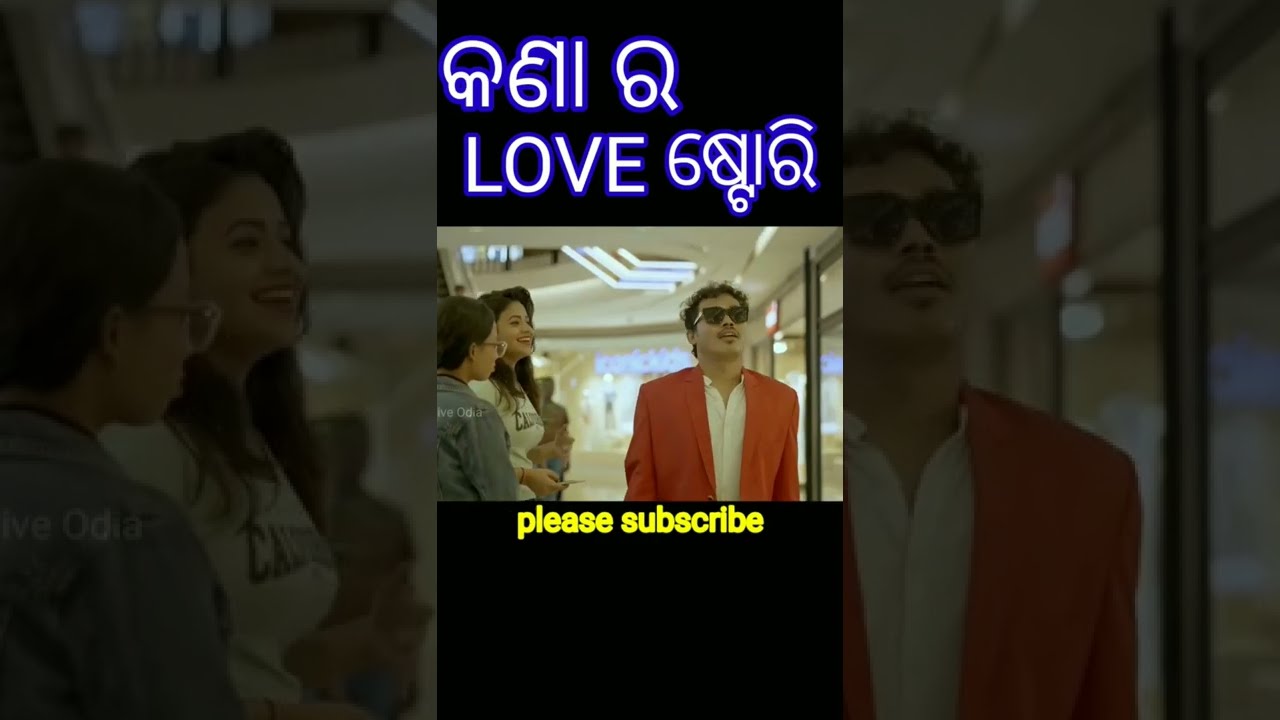 Kana ra love story || A SUNIL COMEDY ||