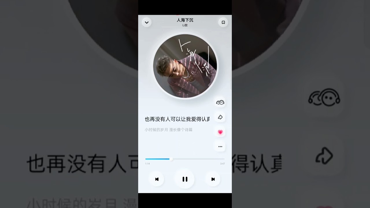 #li敖 #人海下沉 #上热门 #唱歌 #好听的歌曲 #音乐分享