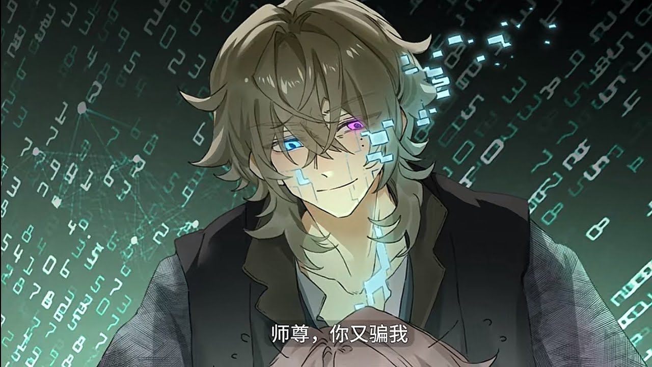 【完结双男主】徒儿,你冷静点为师怎么会抛下你?#双男主 #二次元 #穿越 