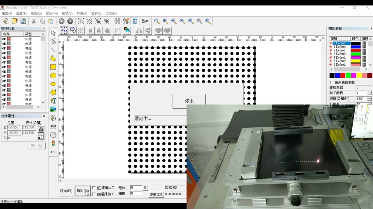 Tutorial: How do you calibrate a laser marking machine - EzCad2
