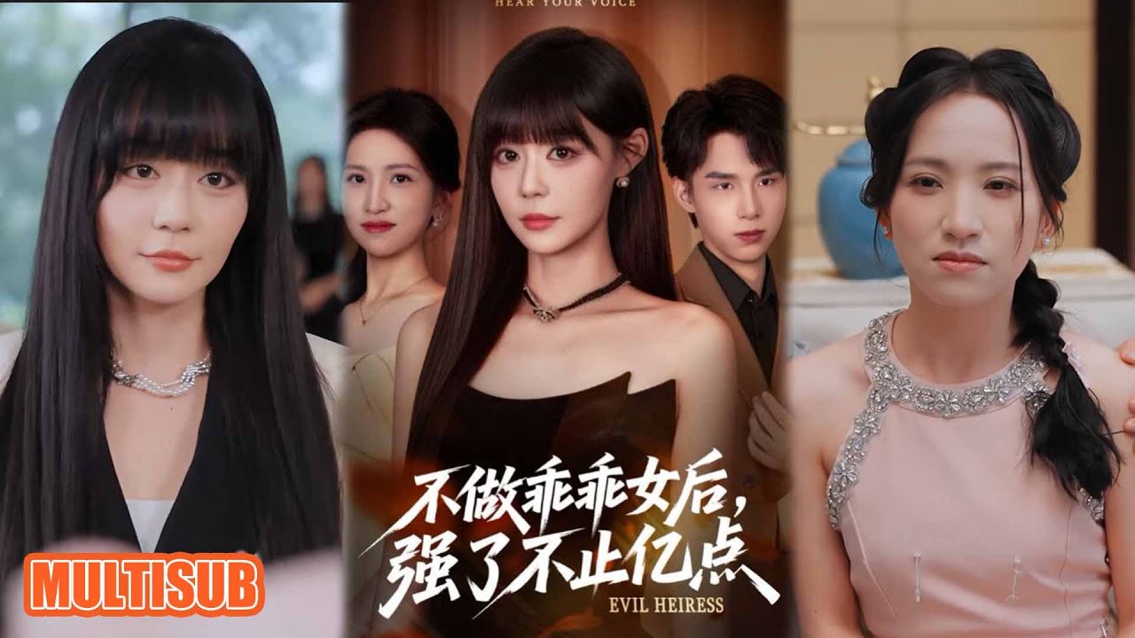 MULTI SUB丨真千金重生覺醒，嘎嘎亂殺，拿捏一家人，親情只是權利的奠腳石《不做乖乖女后强了不止亿点》孙蔚琳&刘荃亮 #短剧 #短劇全集 #热门短剧 #重生 #女頻 #短剧推荐 #柑橘短剧社