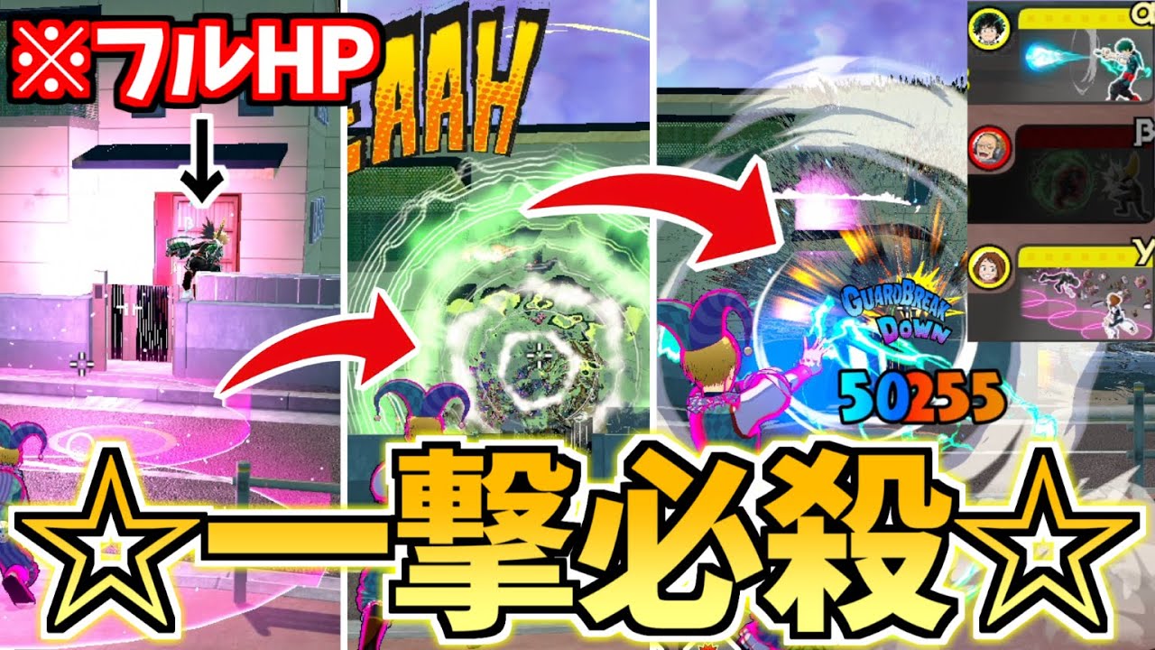 Monoma's combo is broken In My Hero Ultra Rumble