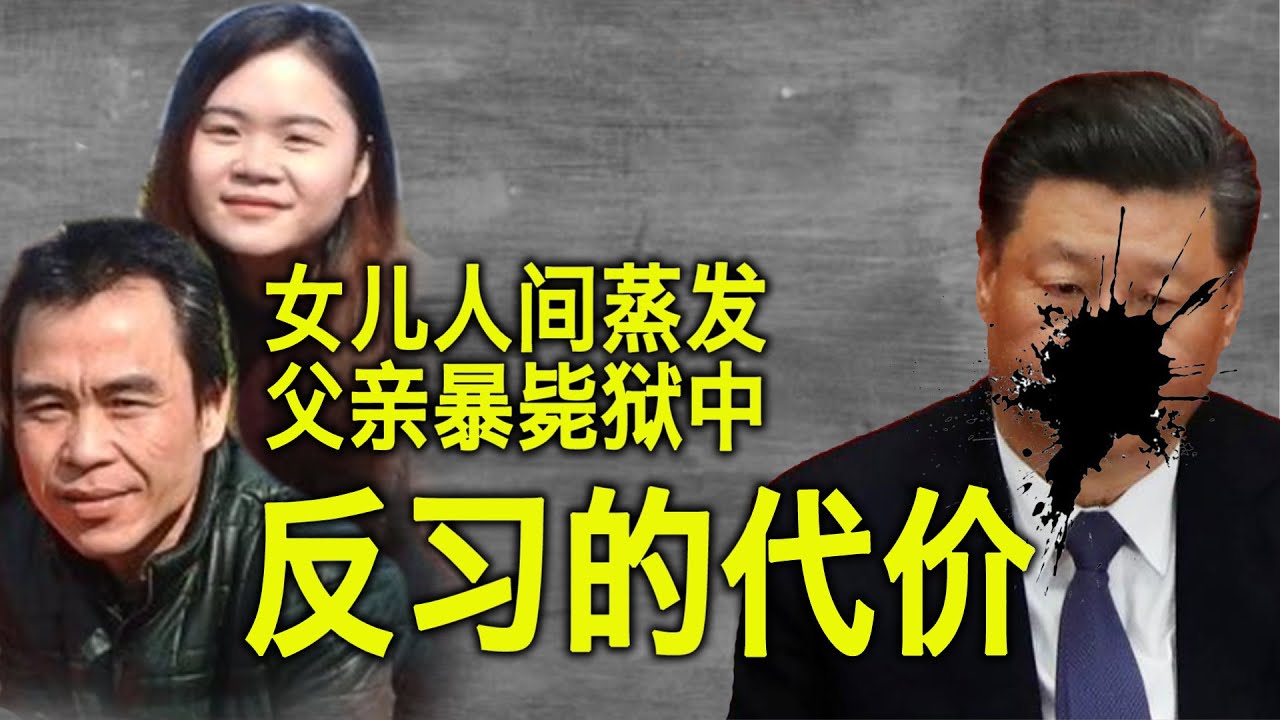 9/28【美国热搜】（字幕版）习近平露面展示权威；泼墨女孩董瑶琼人家蒸发，父亲董建彪狱中暴亡；习近平连任，受益者是美国；深圳沙尾民众反抗清零爆发大规模冲突