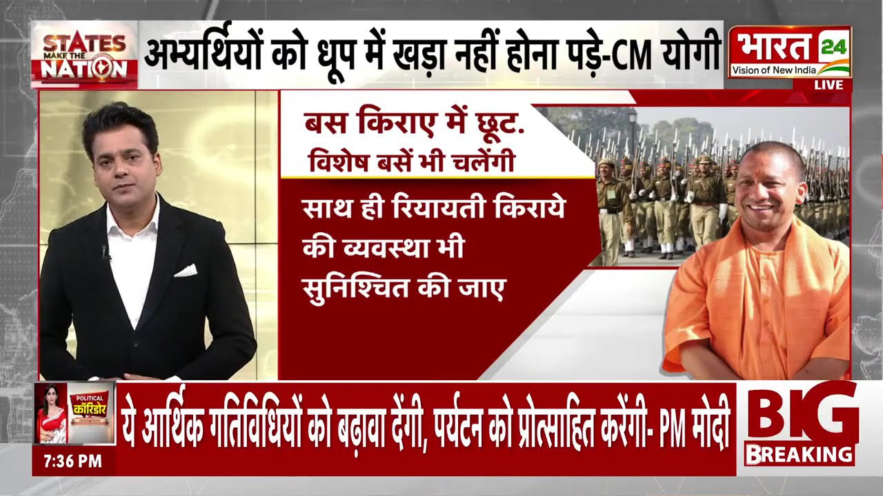 UP News: UP Police भर्ती परीक्षा पर CM Yogi का बड़ा एक्शन! 29 लाख अभ्यर्थियों के लिए मेगा प्लान!