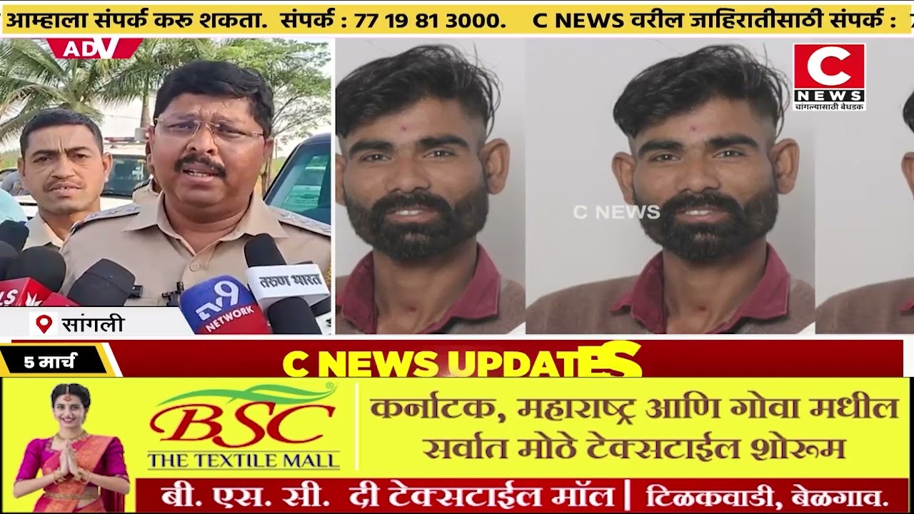 सांगलीत भीषण खून ... हत्या करून मृतदेह बॅरेल मध्ये कोंबून विहिरीत फेकला .... Iसी न्यूज