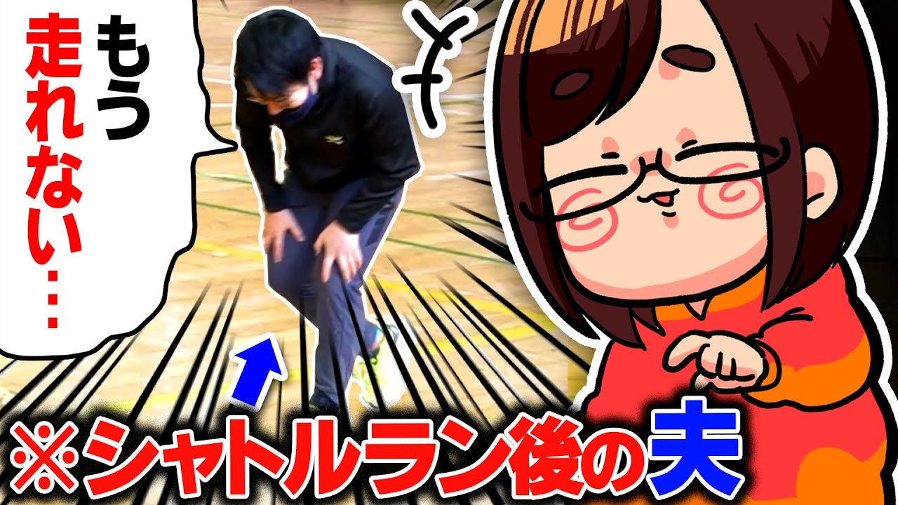 夫の運動不足が心配なので