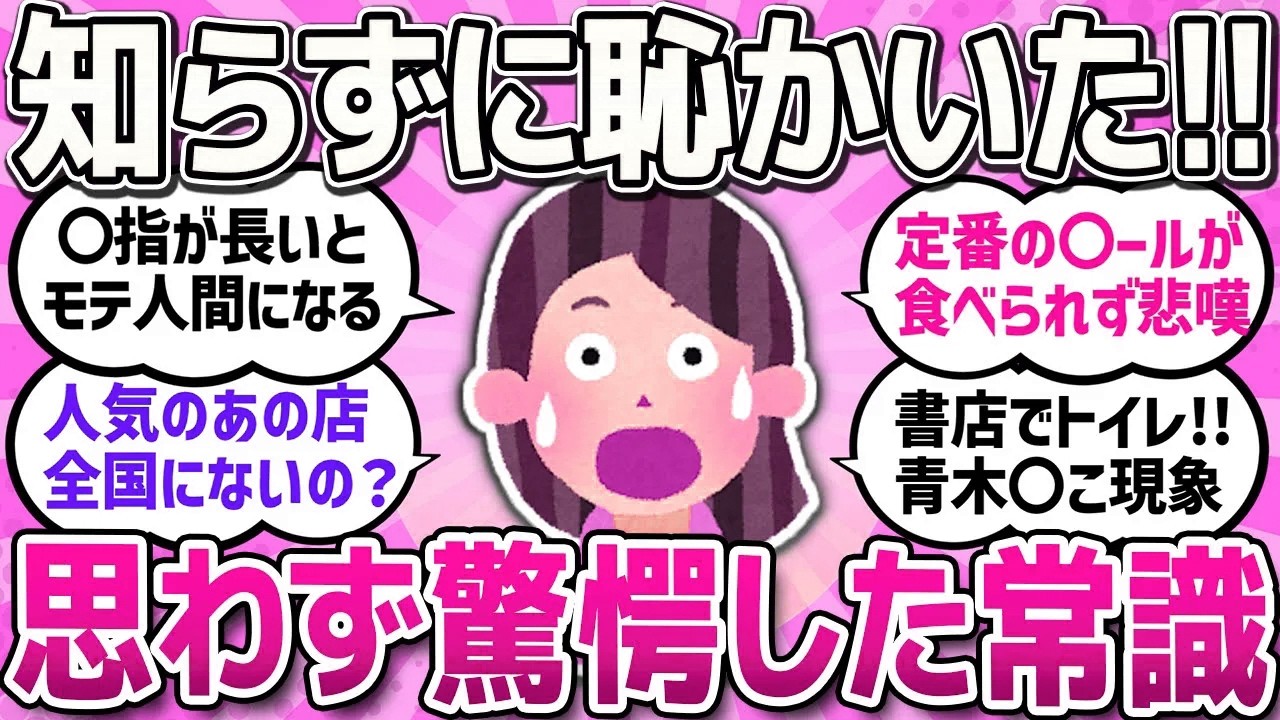【有益スレ】えっ?!マジで知らなかった？今さらだけどビビった役立つ常識/効果抜群！絶対実践しちゃうお金が貯まる節約術/物価高でこんなに苦しくなるとは…お金の無い不安や焦り語ろう！【ガルちゃんまとめ】