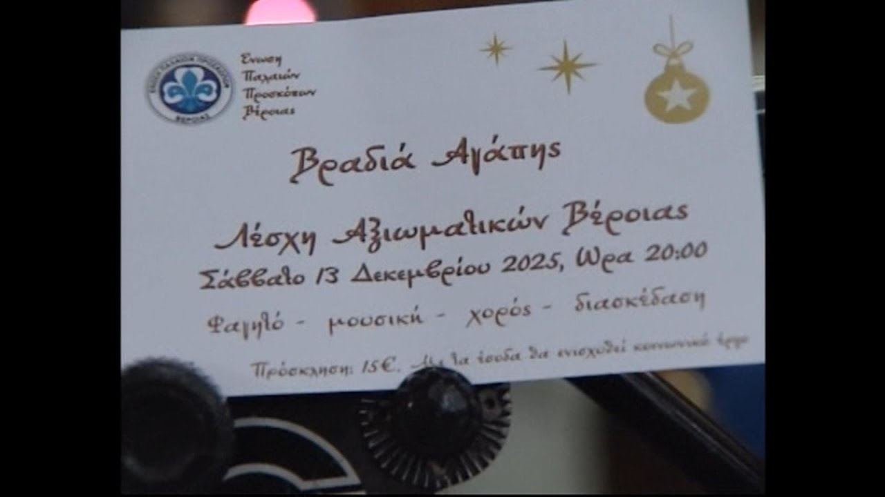 13 Δεκεμβρίου 2025 : 