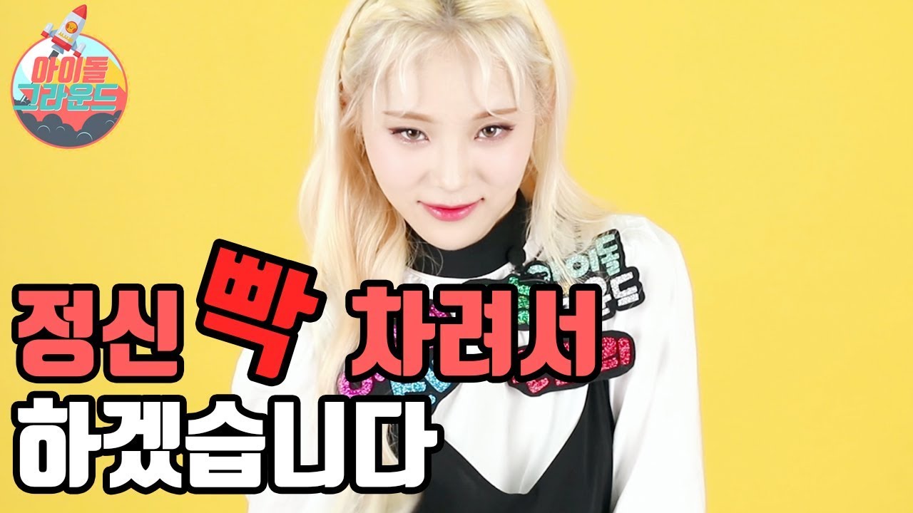 우리 팀에 X맨이 있는 것 같아요😣😭 (The enemy is in here...) 아이돌 그라운드 이달의 소녀(IDOL GROUND LOONA) Ep.3 [ENG]