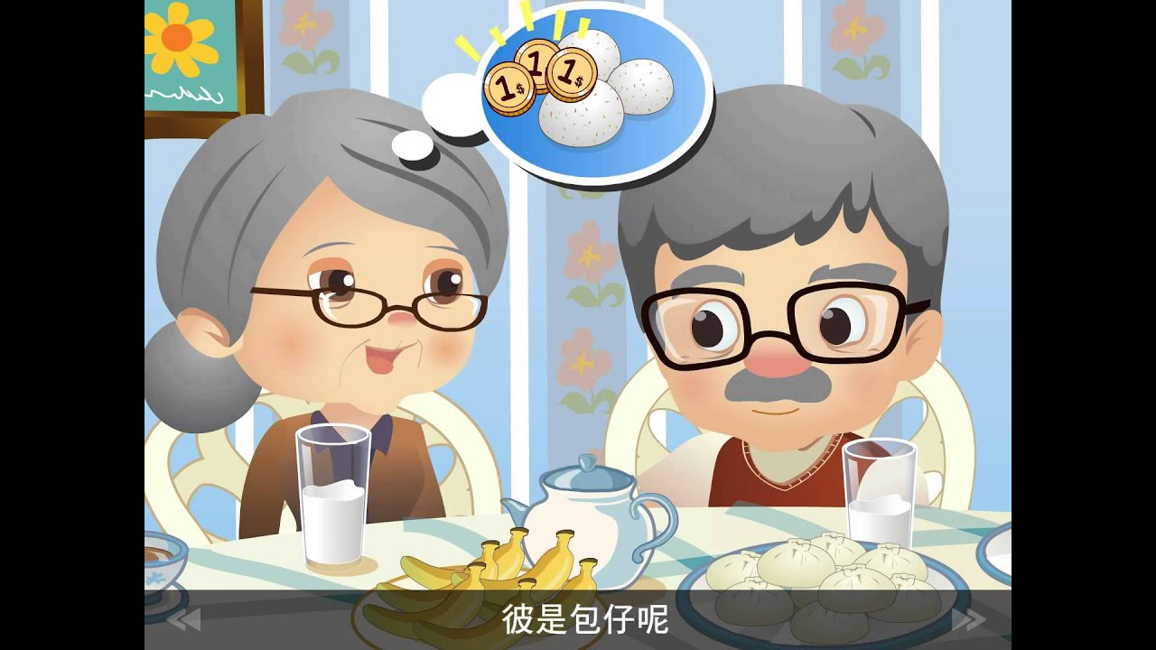 閩南語第01冊-1【敖早】