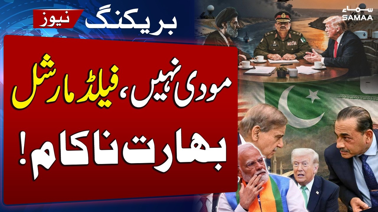 Middle East Crisis | Pakistan&rsquo;s Peacemaking Role Surprises the World | India Left Behind