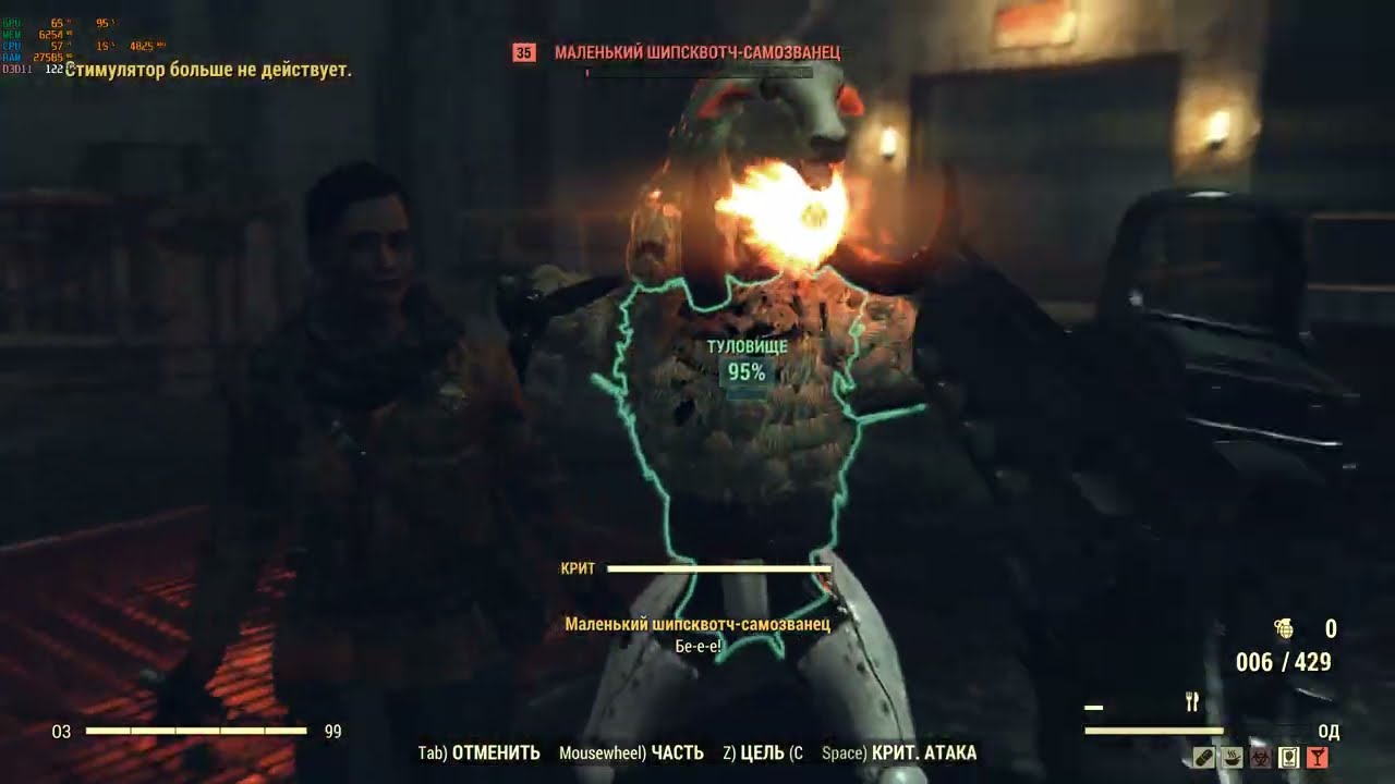 Fallout 76  - Mega Sheep Tron