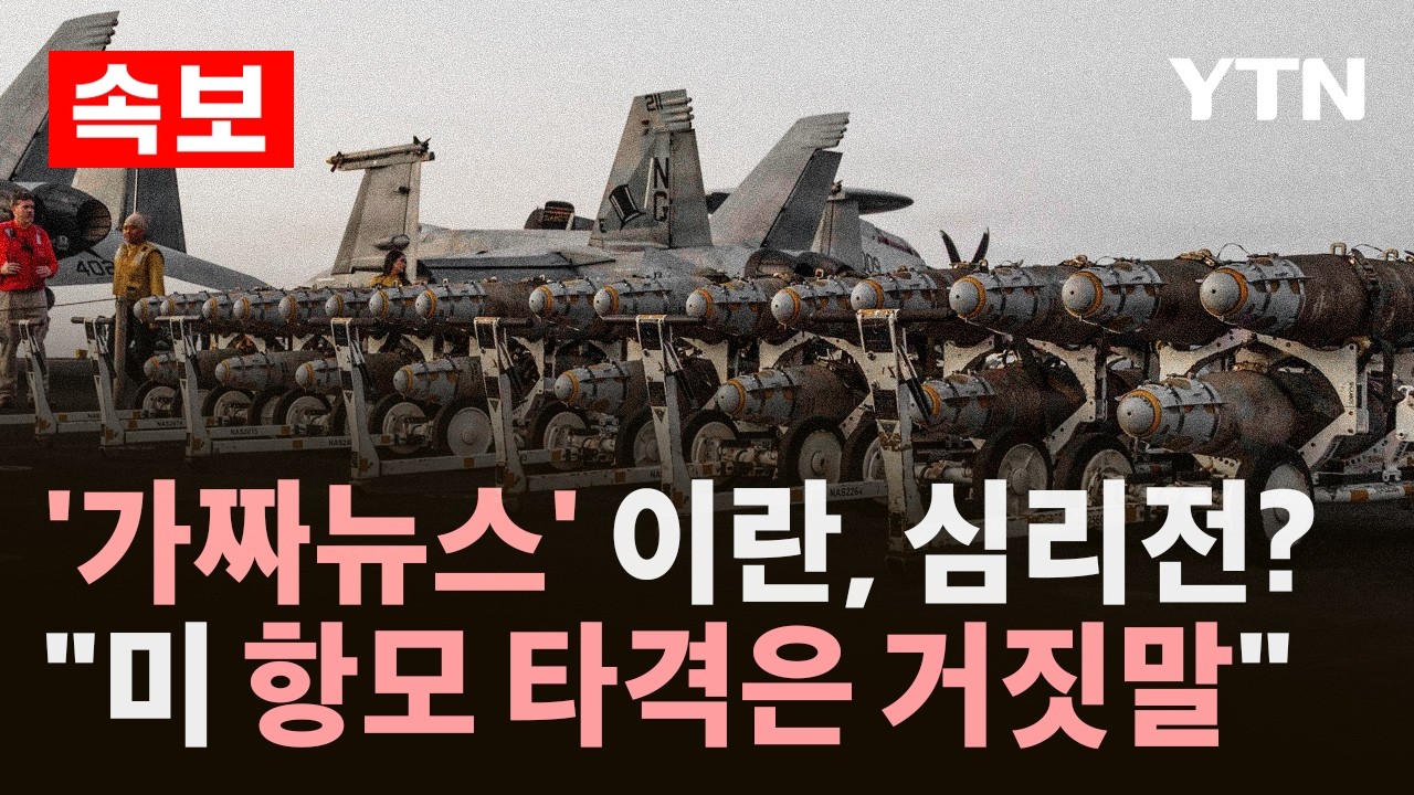 [속보] 이란 