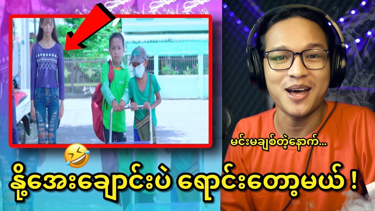 တောသားမြို့သားခွဲခြားခြင်းနဲ့ မ မရှိတဲ့နောက်ပိုင်း ရေခဲချောင်းပဲရောင်းတော့မယ်...;D