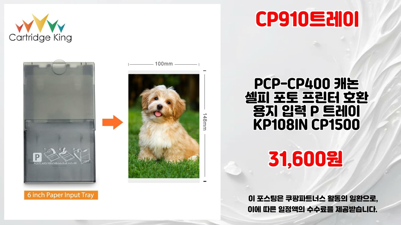 CP910트레이 추천 | 최고의 가성비로 득템 | 득템 필수템   | 추천 강추템