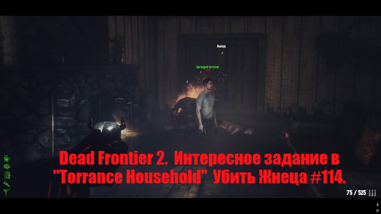 Dead Frontier 2.  Интересное задание в 