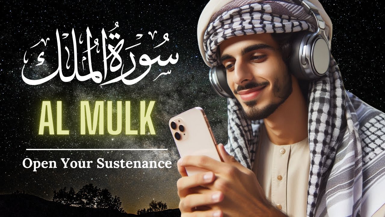 Surah Al Mulk سورة الملك | Marvelous Quran Recitation for Healing & Deep Sleep #289