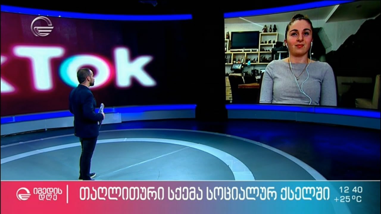 თაღლითური სქემა სოციალურ ქსელში