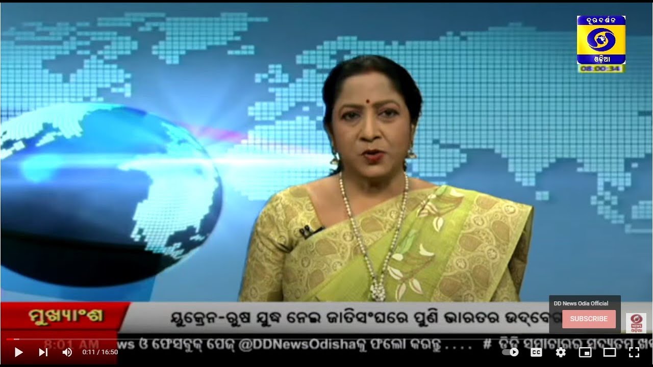 Morning News  @ 8AM || 08 May 2022