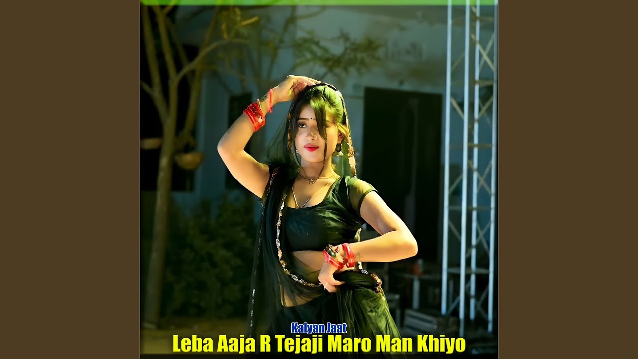 Leba Aaja R Tejaji Maro Man Khiyo