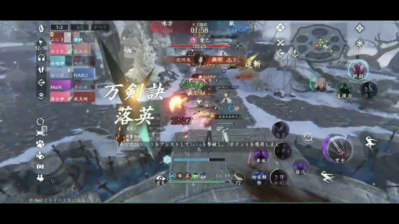 逆水寒 天下演武 九霊 0222