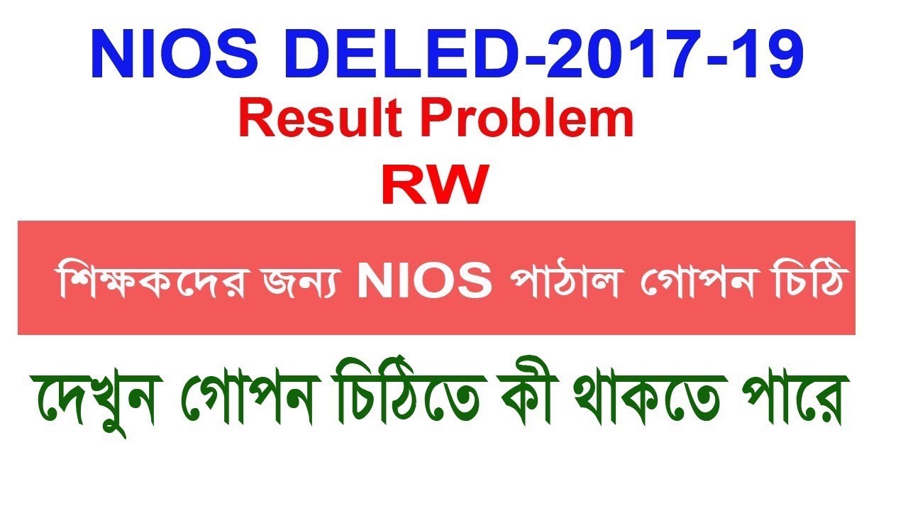 SECRET LETTER FOR NIOS DELED RW TEACHER.