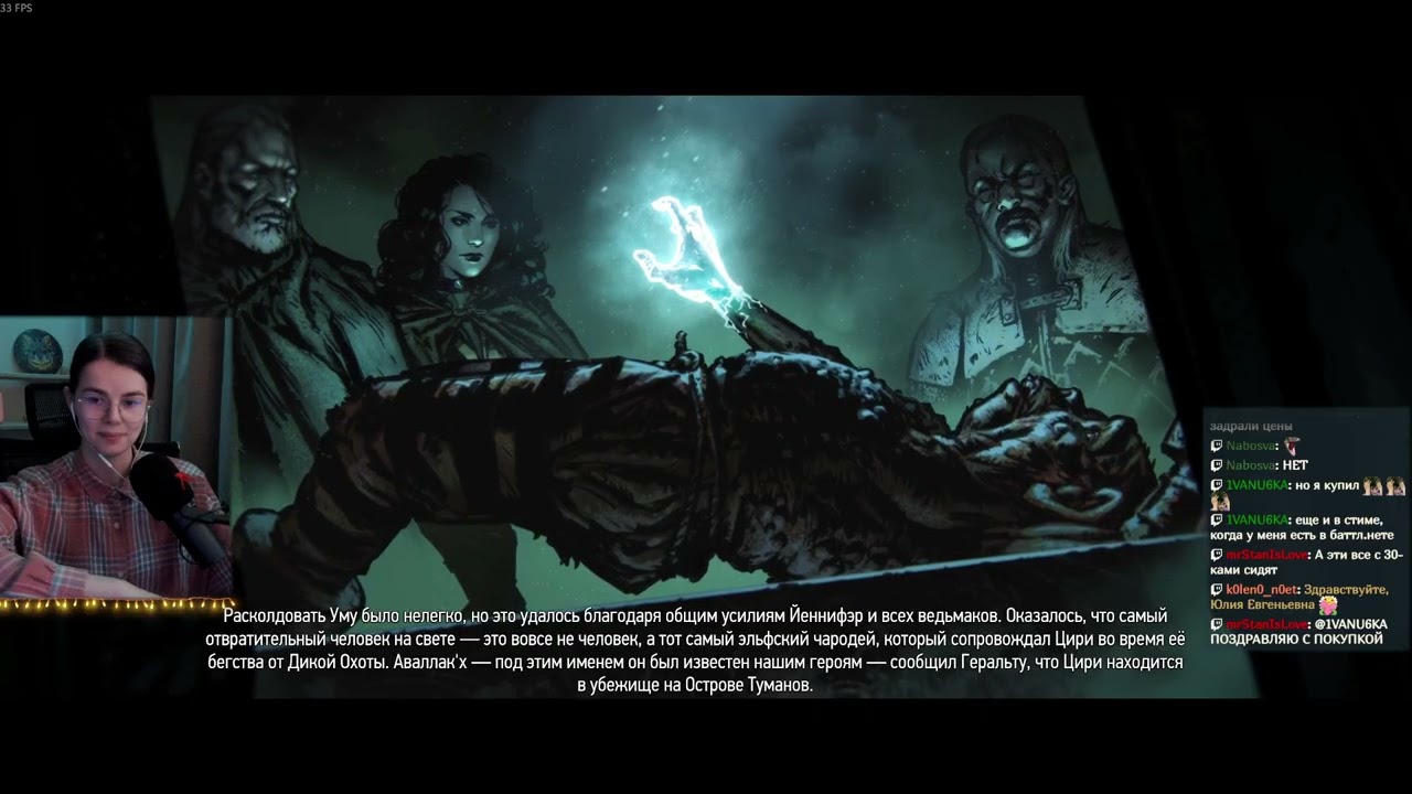 Стрим [The Witcher 3: Wild Hunt] #23