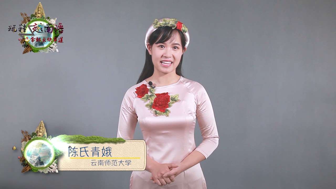 1 2 1 我是越南语字母