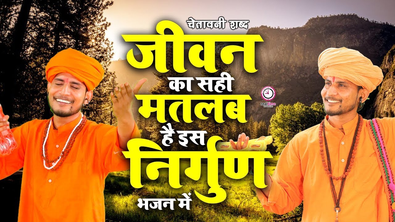सुंदर सत्संगी भजन के साथ जीवन जीने का नजरिया बदलें#SatsangiBhajan #satsangikirtan