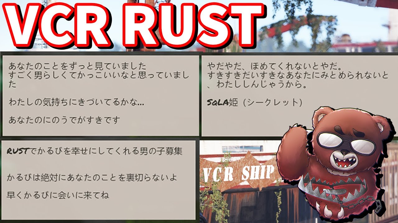 なんだこれは…後編【VCR RUST】