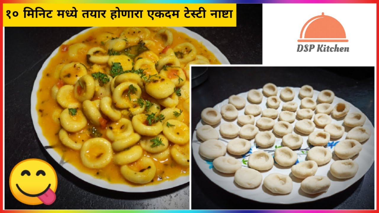 हा नाष्टा एकदा खाऊन बघा मग नेहमी नेहमी खाण्याची इच्छा होईल | snacks recipe