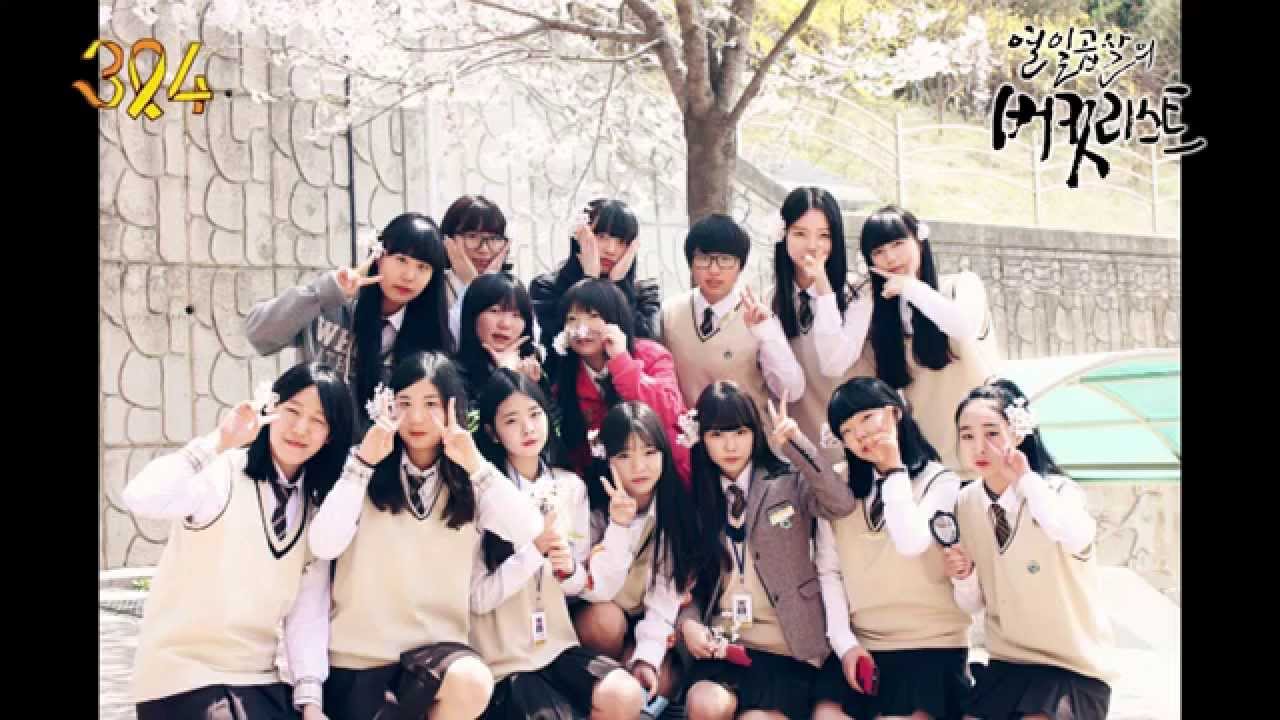 9월20일 9반 버킷리스트_보미 그리고 아이들