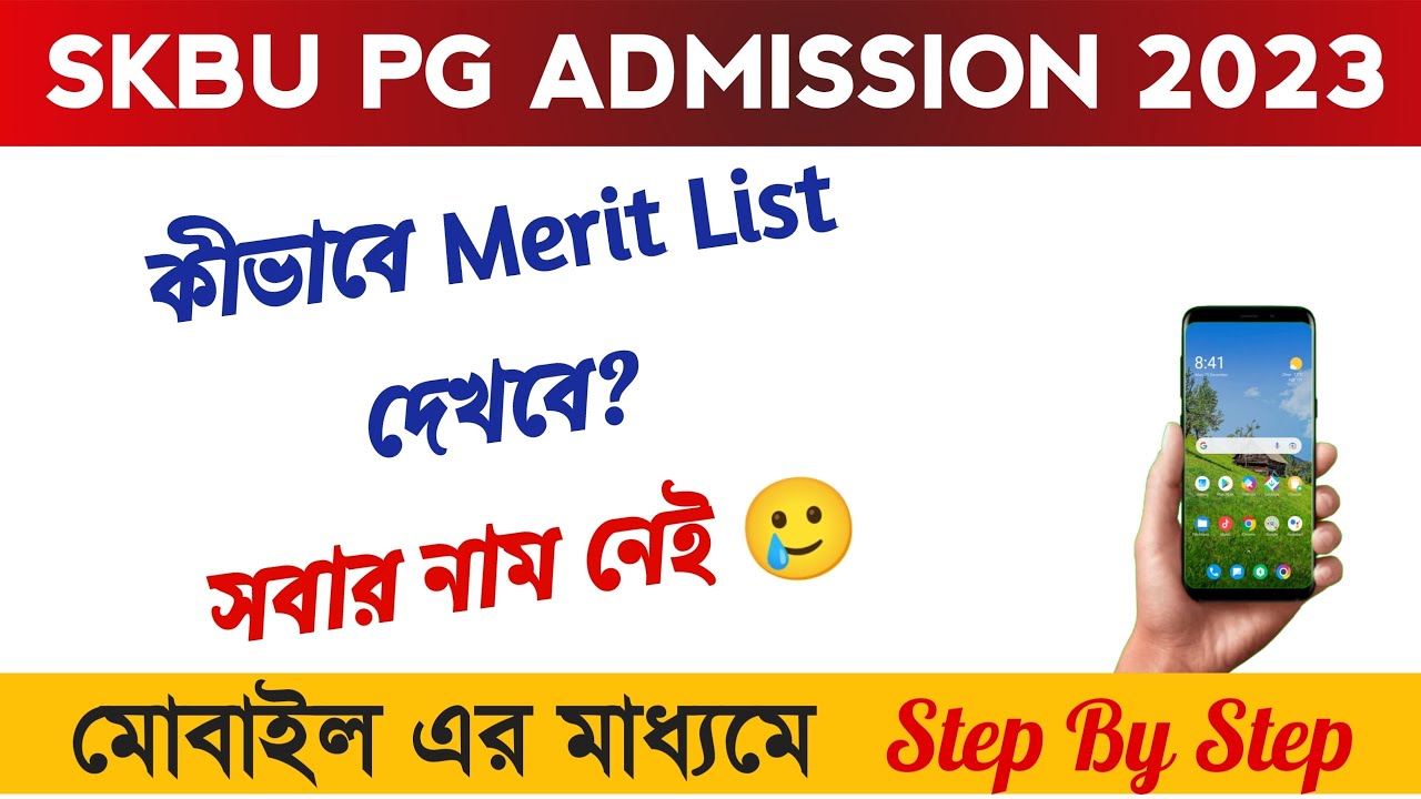 PG Admission 2023-24 Merit List Published || How to Check and Download Provisonal Merit List || SKBU