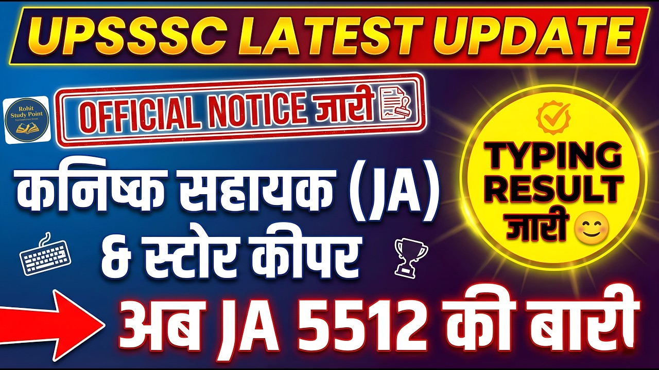 UPSSSC Latest Update | Typing Result जारी 🚨 | Official Notice | अब JA 5512 की बारी! #upsssc