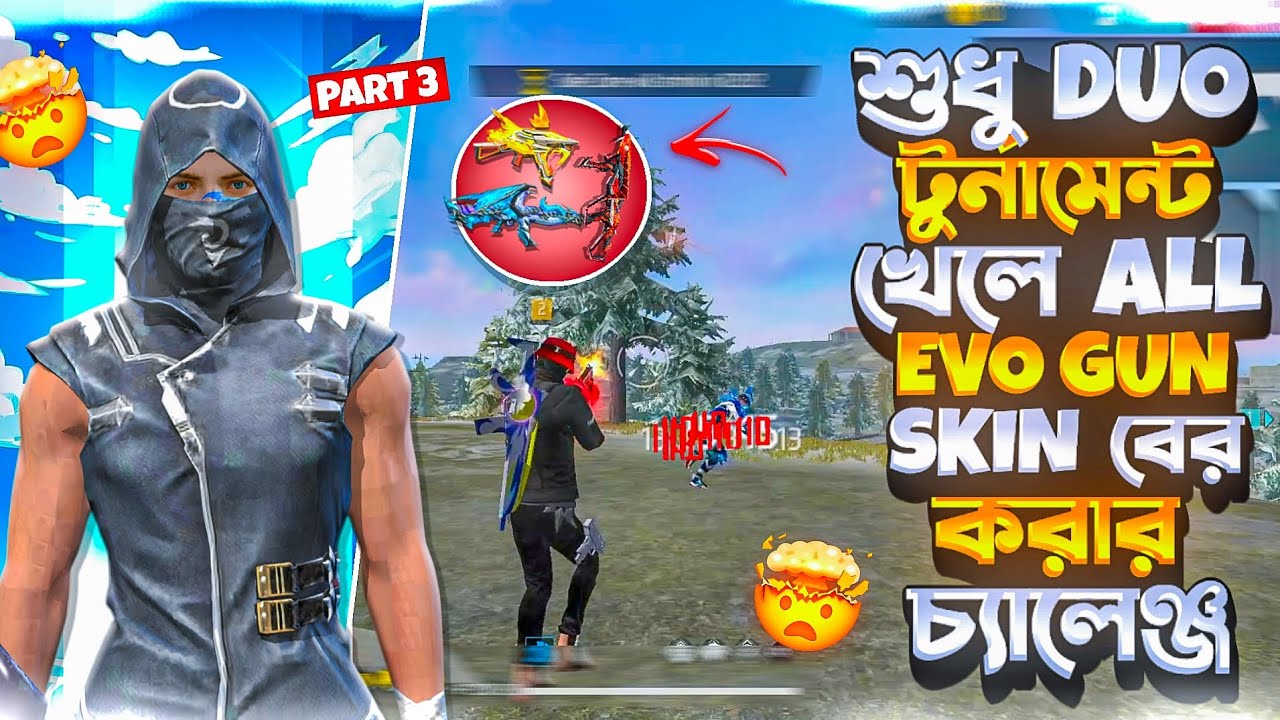 শুধু Duo টুর্নামেন্ট খেলে All Evo Gun Skin বের করার চ্যালেঞ্জ 🤯 Free Fire Tournament Video 📸 #ffesp