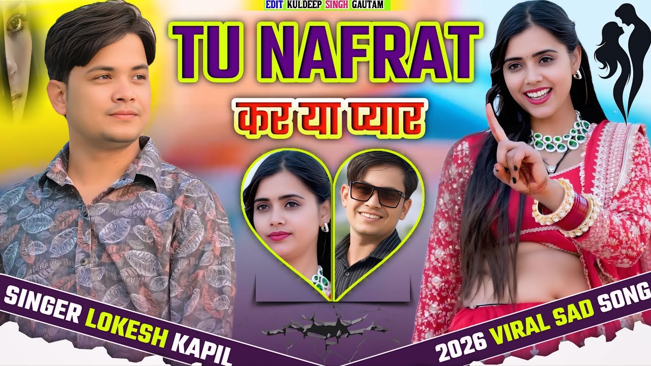 जान तू दिल मैं रहबेगी // Jaan Tu Dil Me Rahbe Gi // Lokesh Kumar // Meenu Raj 
