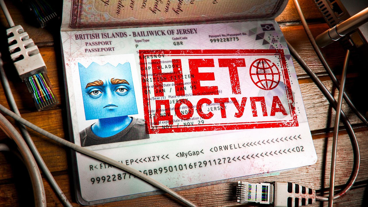 Конец эры свободного интернета. Эксперимент по контролю над людьми в Британии