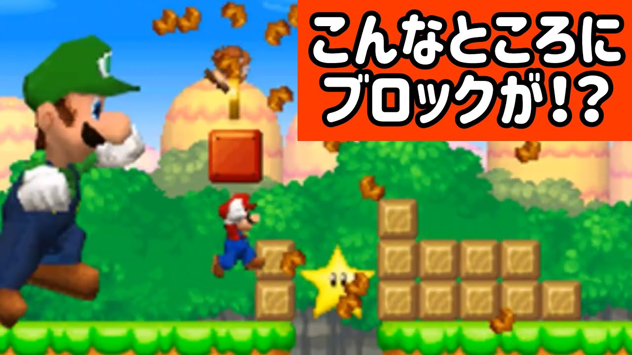 Mario vs Luigi part1428