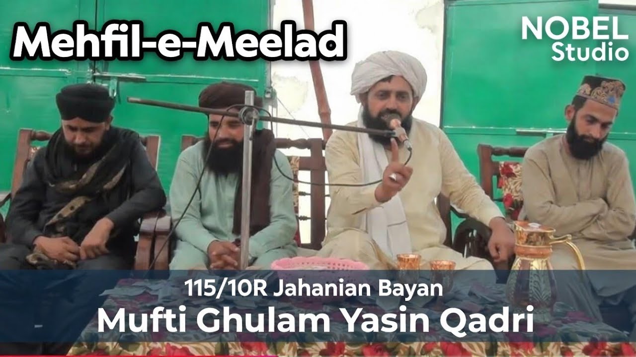 Mehfil-e-Meelad | 115/10R Jahanian | 22-10-2022 | Bayan Mufti Ghulam Yasin Khiyara| NOBEL Studio