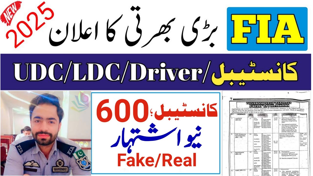 federal investigation agency latest jobs 2025|fia jobs new advertisment update 2025