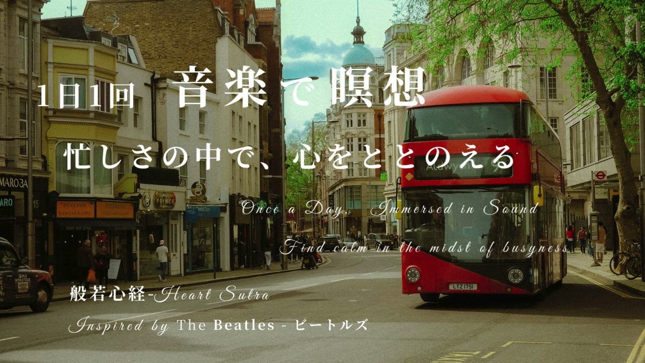 般若心経 × 世界の洋楽 | Inspired: The Beatles - ビートルズ | 3 | AI Music | #beatles #ビートルズ #letitbe