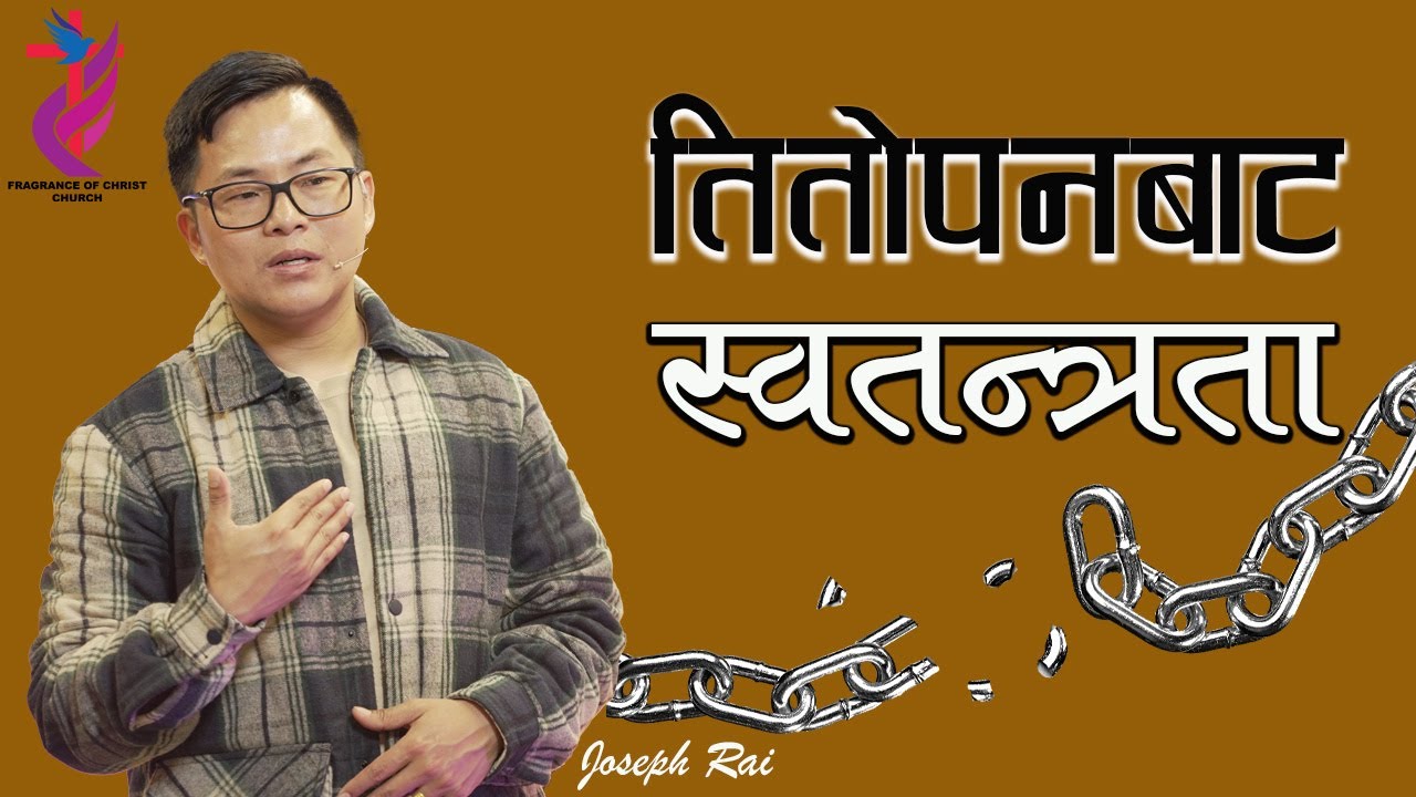 Freedom From Bitterness | Joseph Rai | Nepali Sermon
